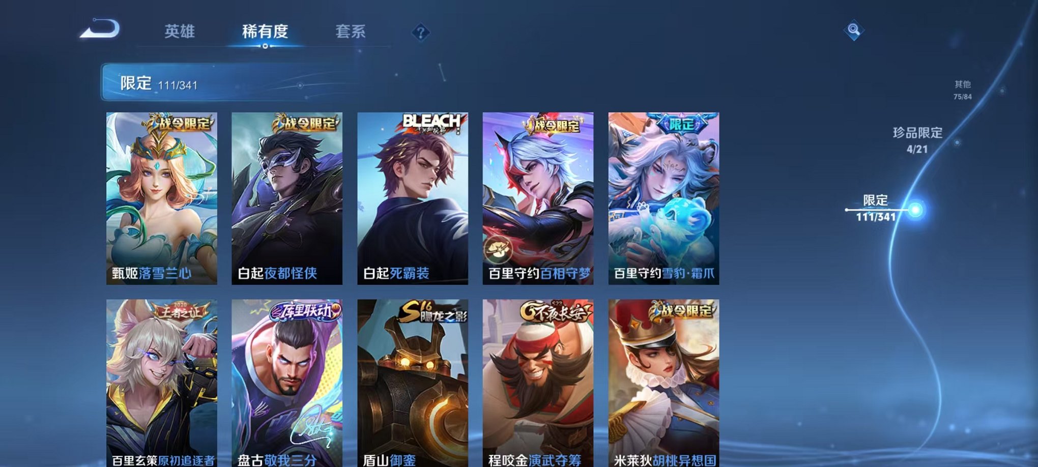 WZCMW3270947王者荣耀账号详情图19