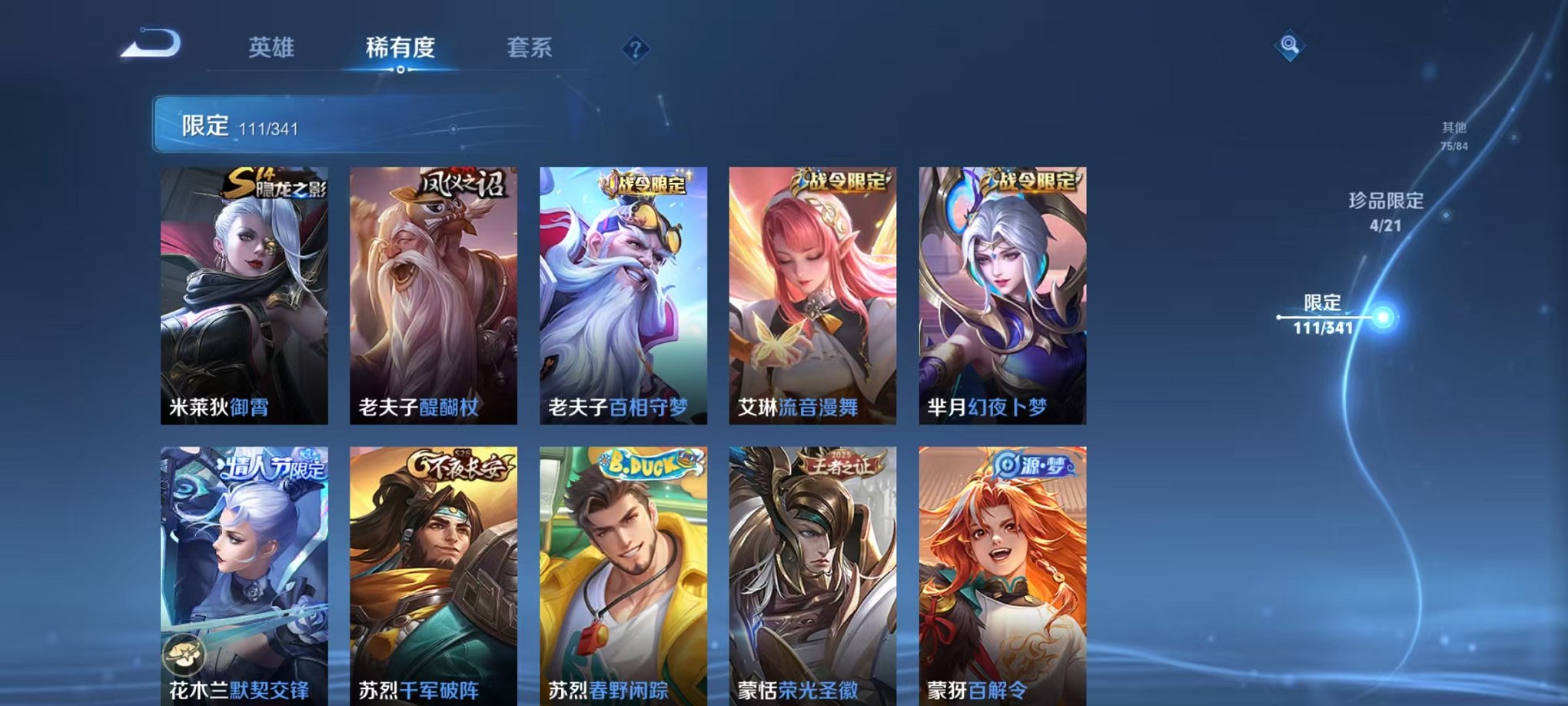 WZCMW3270947王者荣耀账号详情图20