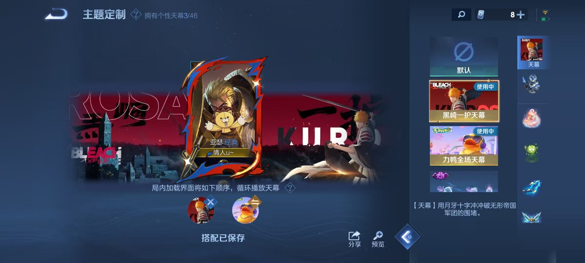 WZCMW3270947王者荣耀账号详情图22