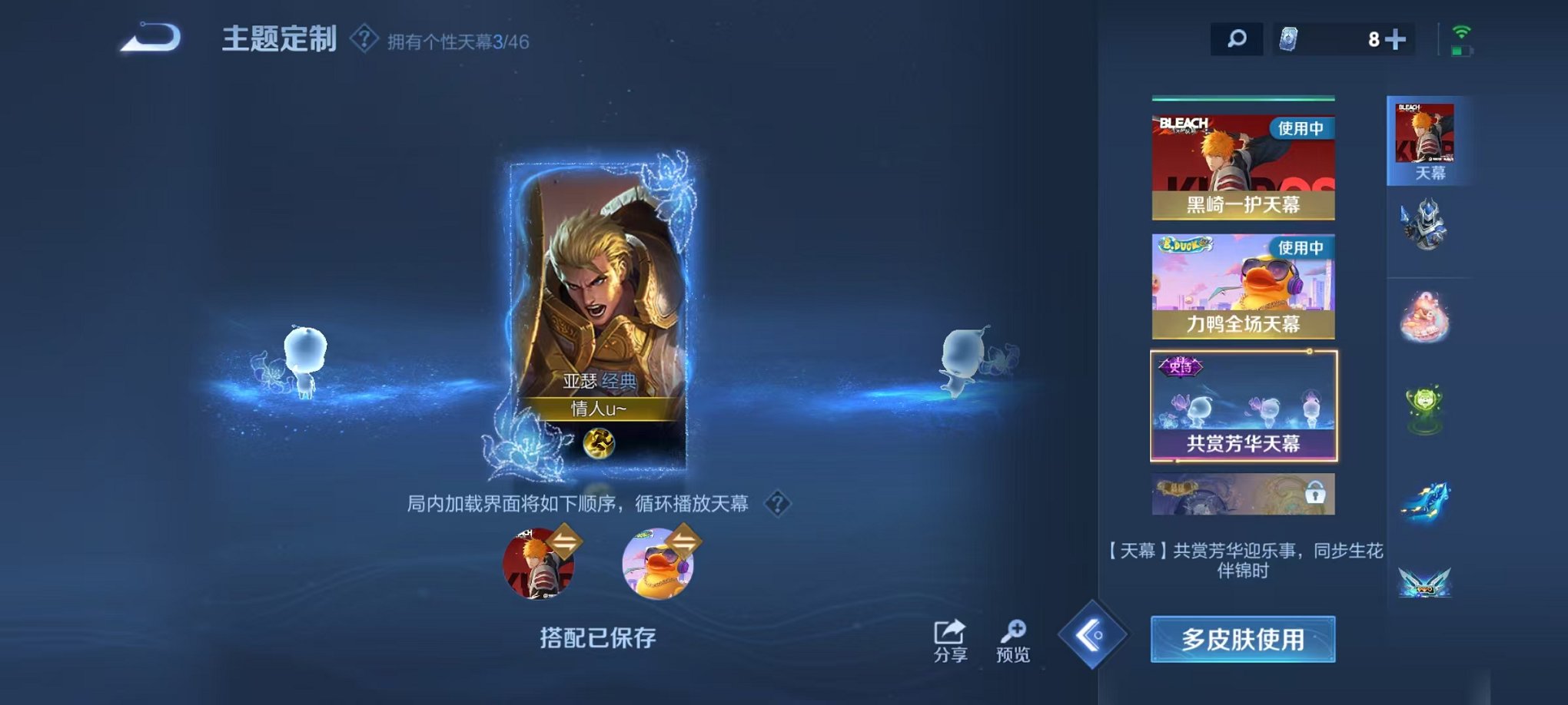 WZCMW3270947王者荣耀账号详情图24