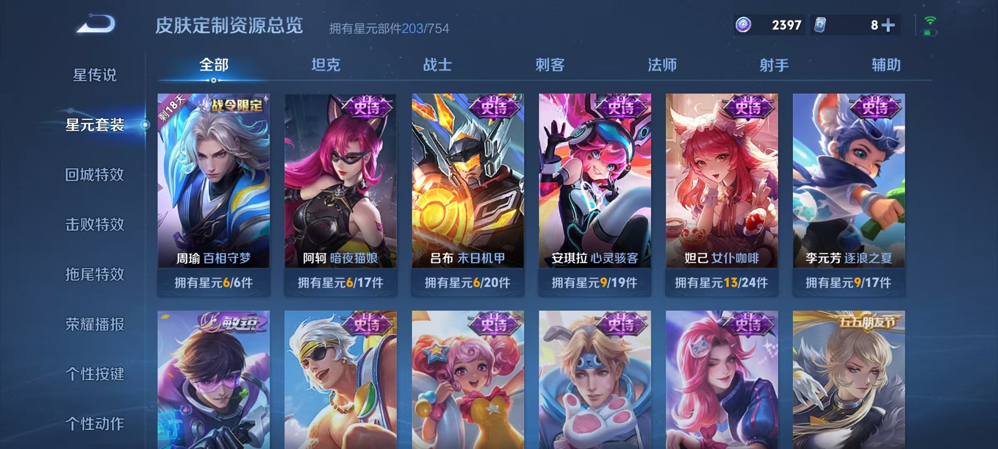 WZCMW3270947王者荣耀账号详情图26