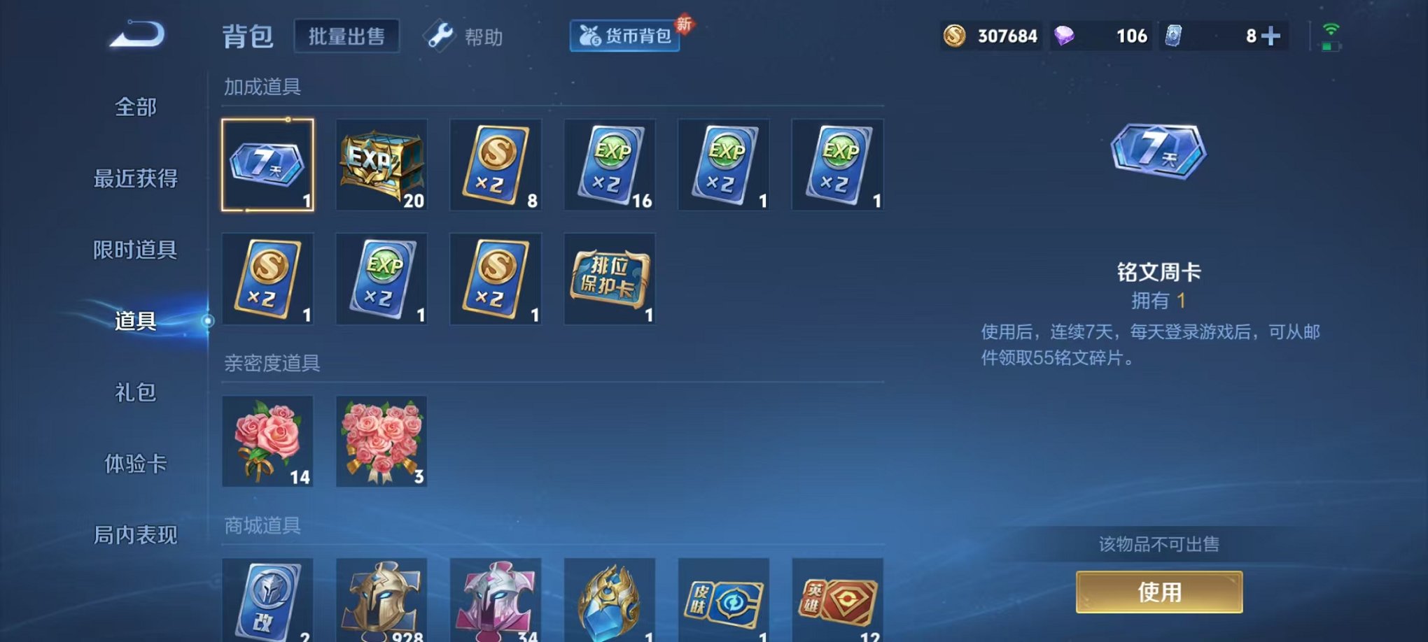 WZCMW3270947王者荣耀账号详情图29