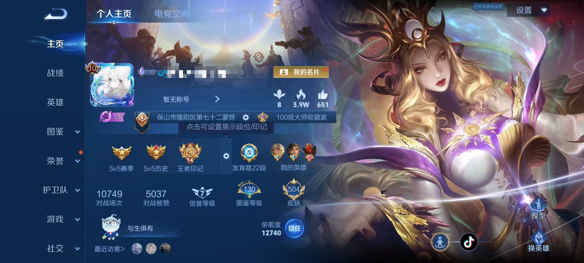 王者荣耀账号安卓QQ126英雄-504皮肤-【连体号V10 504皮肤7水晶69传说带吃鸡1粉3特可秒换绑】安卓QQ-1