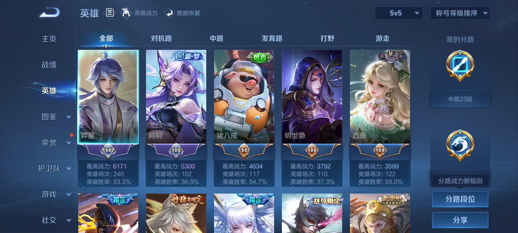 WZCMW3373128王者荣耀账号详情图2