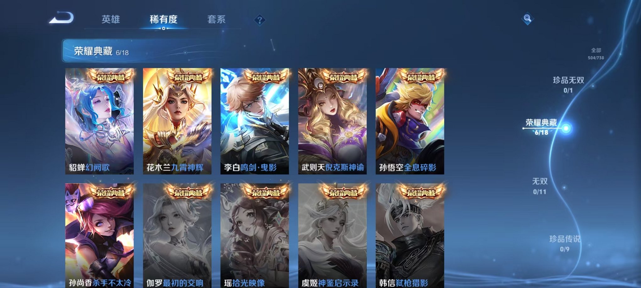 WZCMW3373128王者荣耀账号详情图4