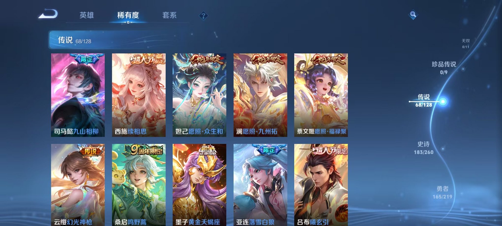 WZCMW3373128王者荣耀账号详情图5