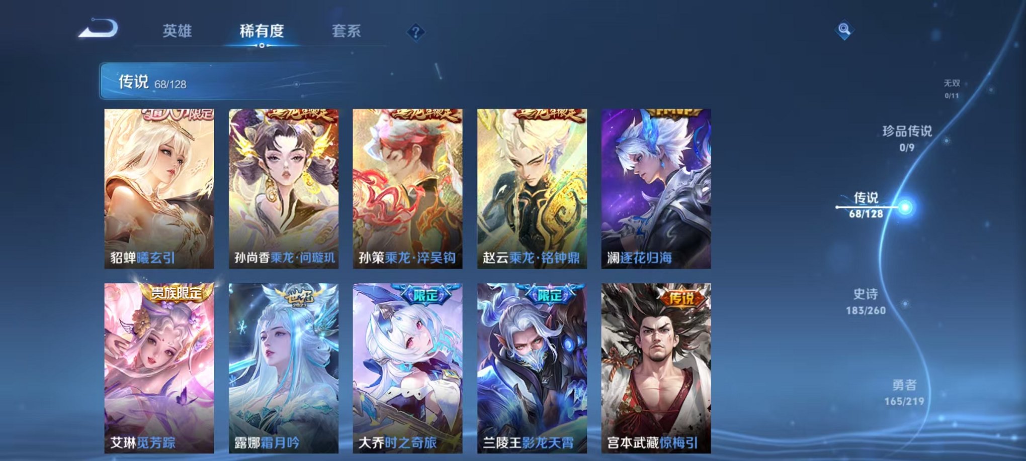 WZCMW3373128王者荣耀账号详情图6