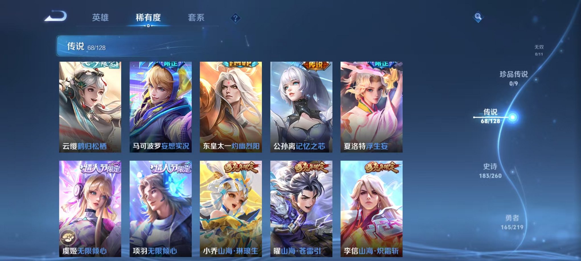 WZCMW3373128王者荣耀账号详情图7