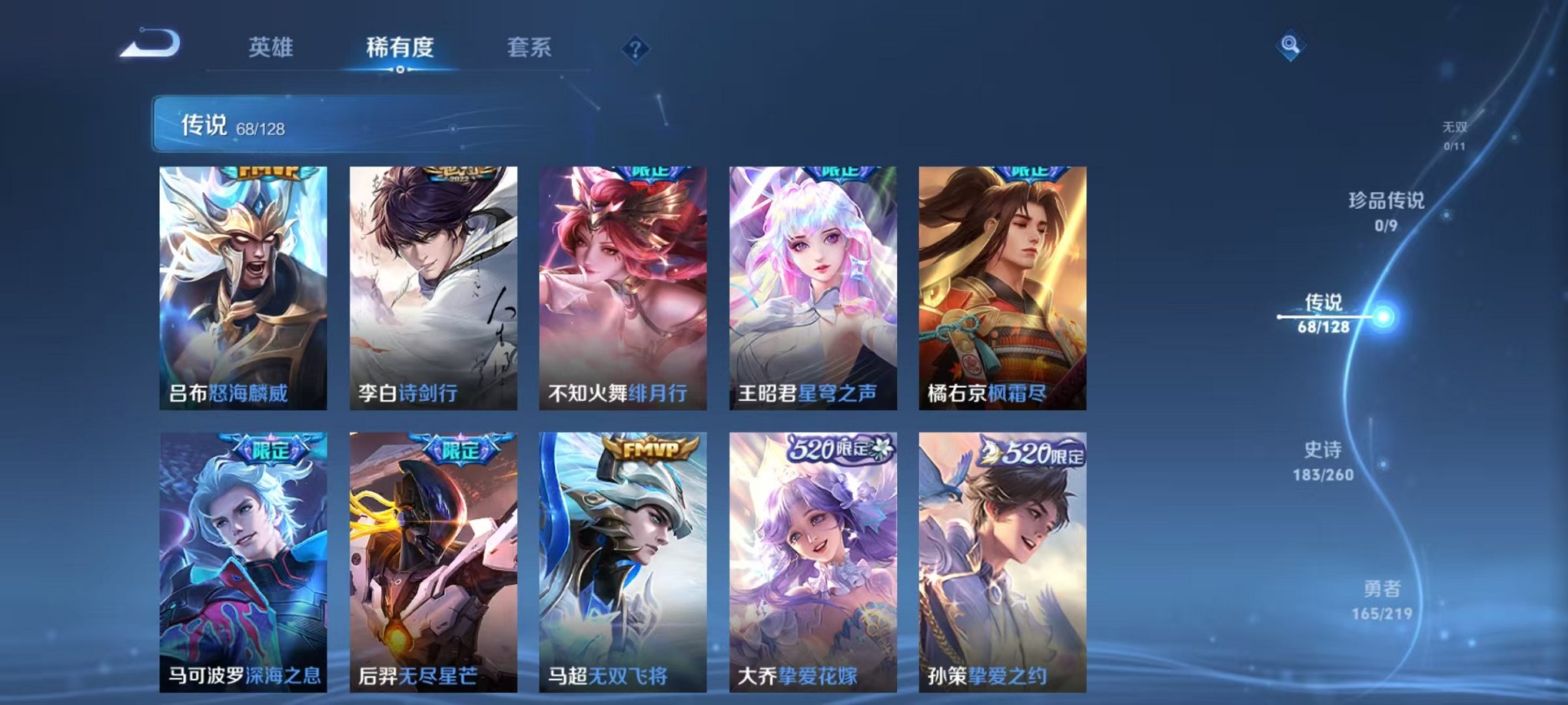 WZCMW3373128王者荣耀账号详情图8