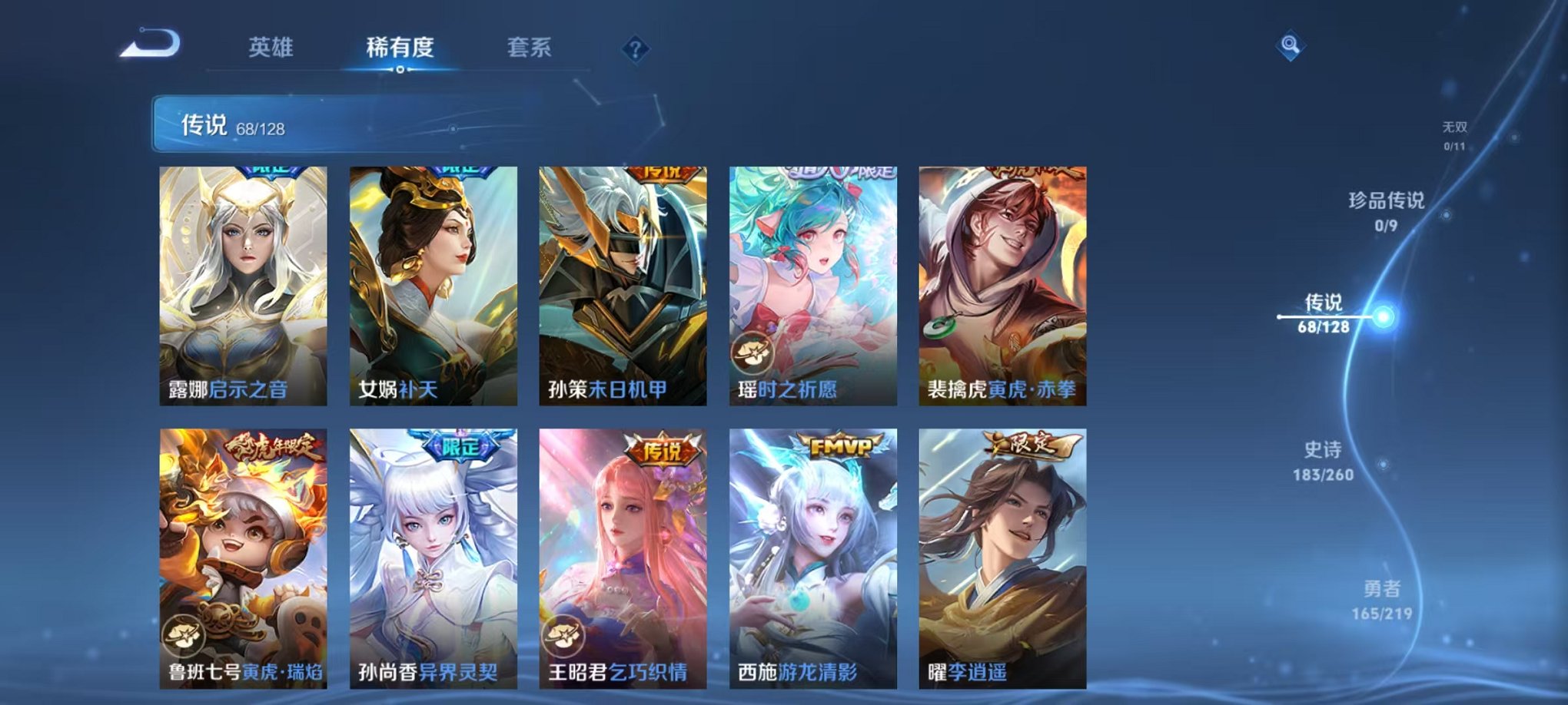 WZCMW3373128王者荣耀账号详情图9