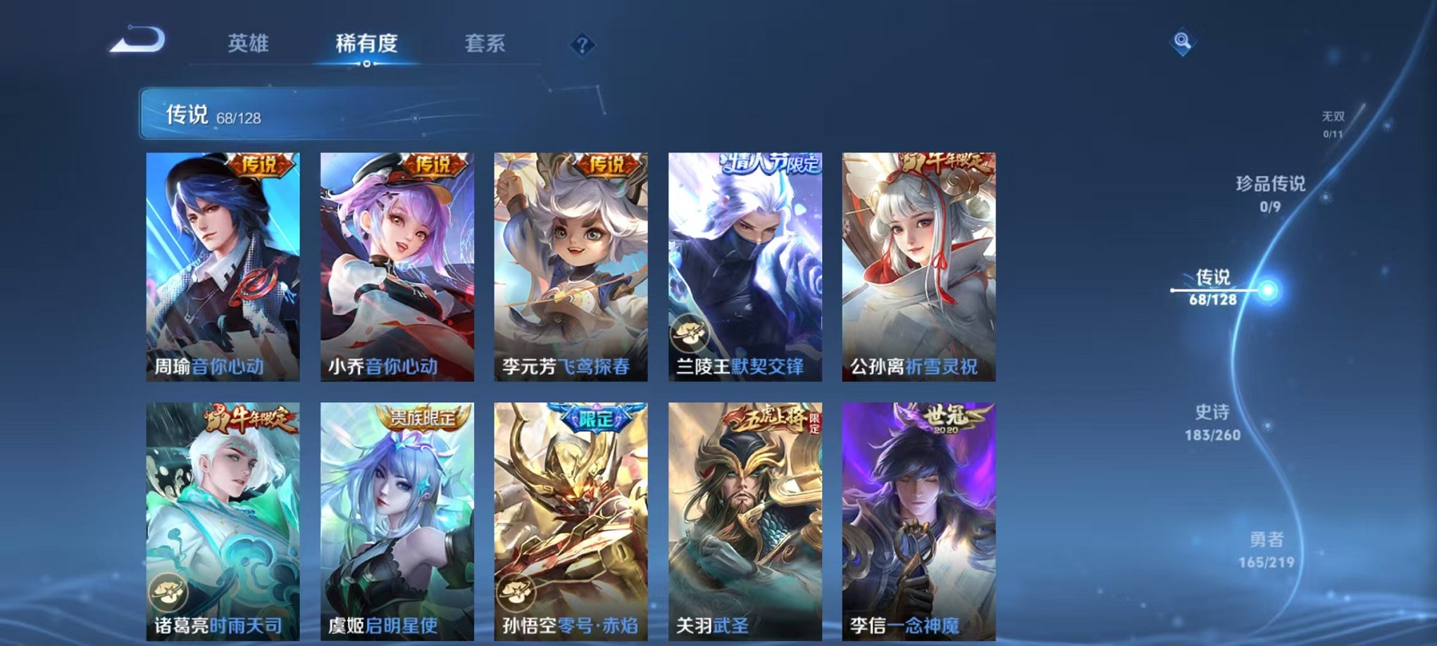 WZCMW3373128王者荣耀账号详情图10