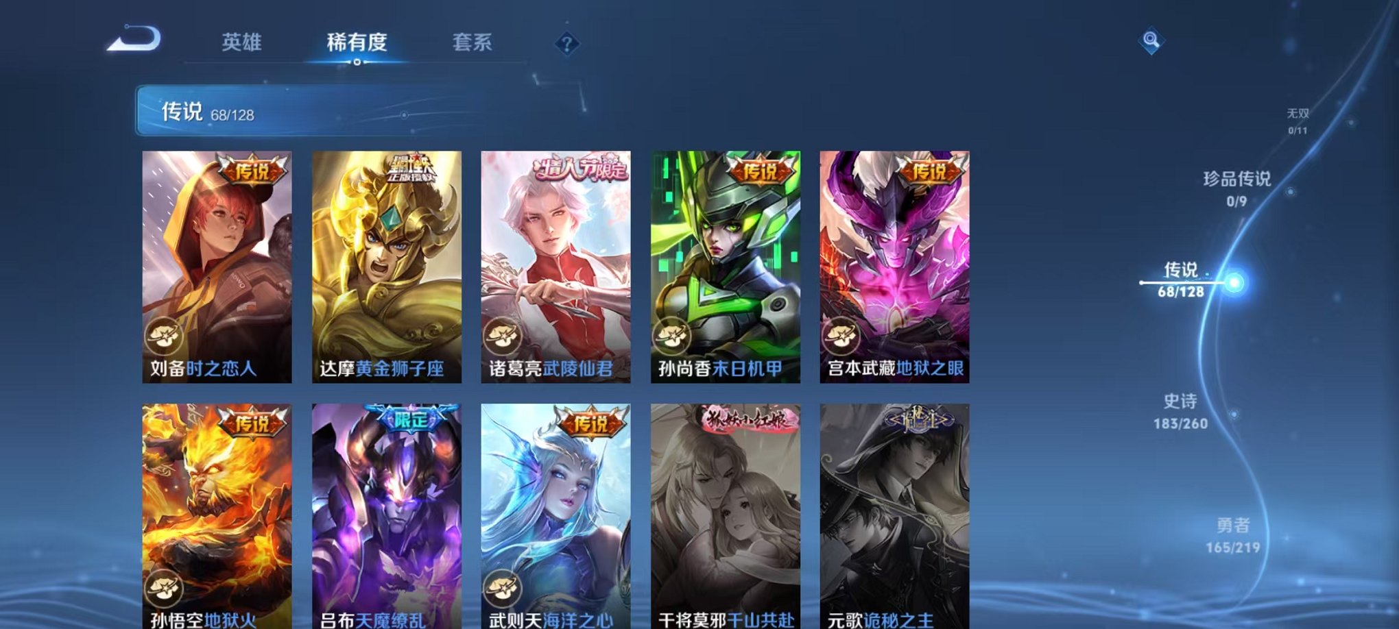 WZCMW3373128王者荣耀账号详情图11