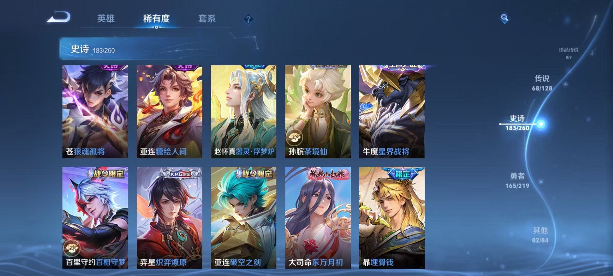 WZCMW3373128王者荣耀账号详情图13