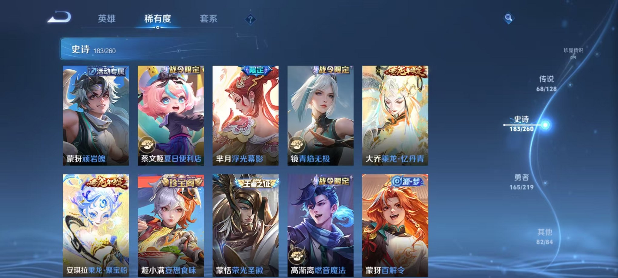 WZCMW3373128王者荣耀账号详情图14