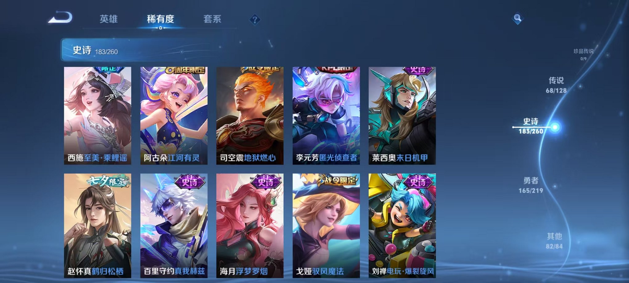 WZCMW3373128王者荣耀账号详情图15