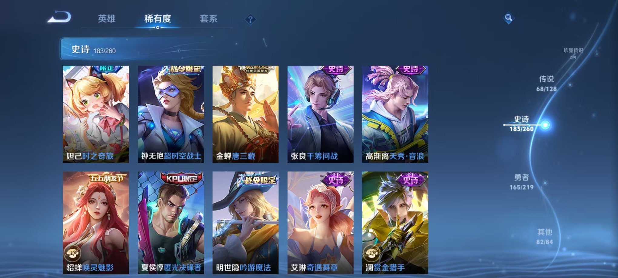 WZCMW3373128王者荣耀账号详情图17