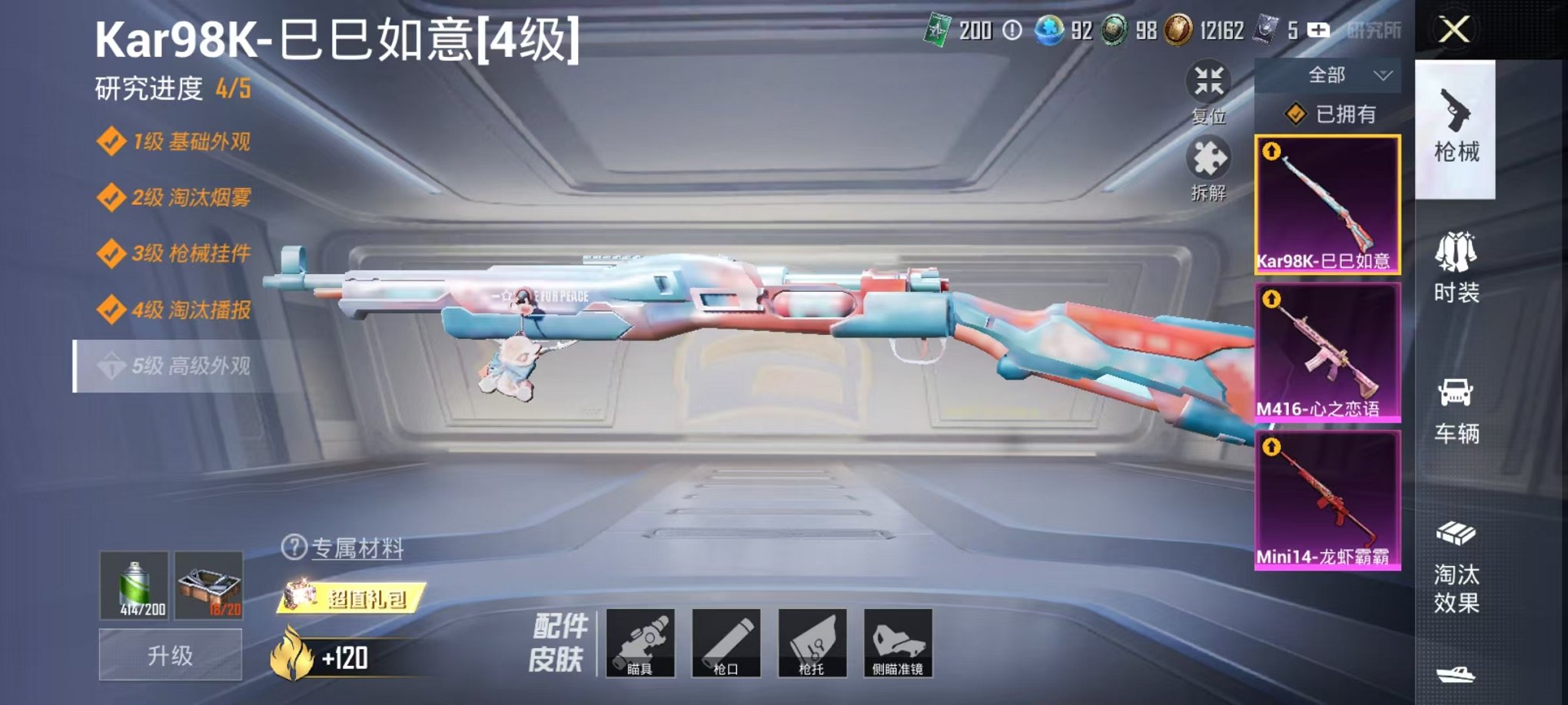 WZCMW3373128王者荣耀账号详情图19