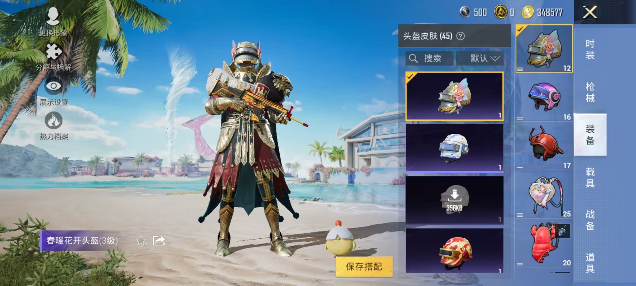 WZCMW3373128王者荣耀账号详情图23