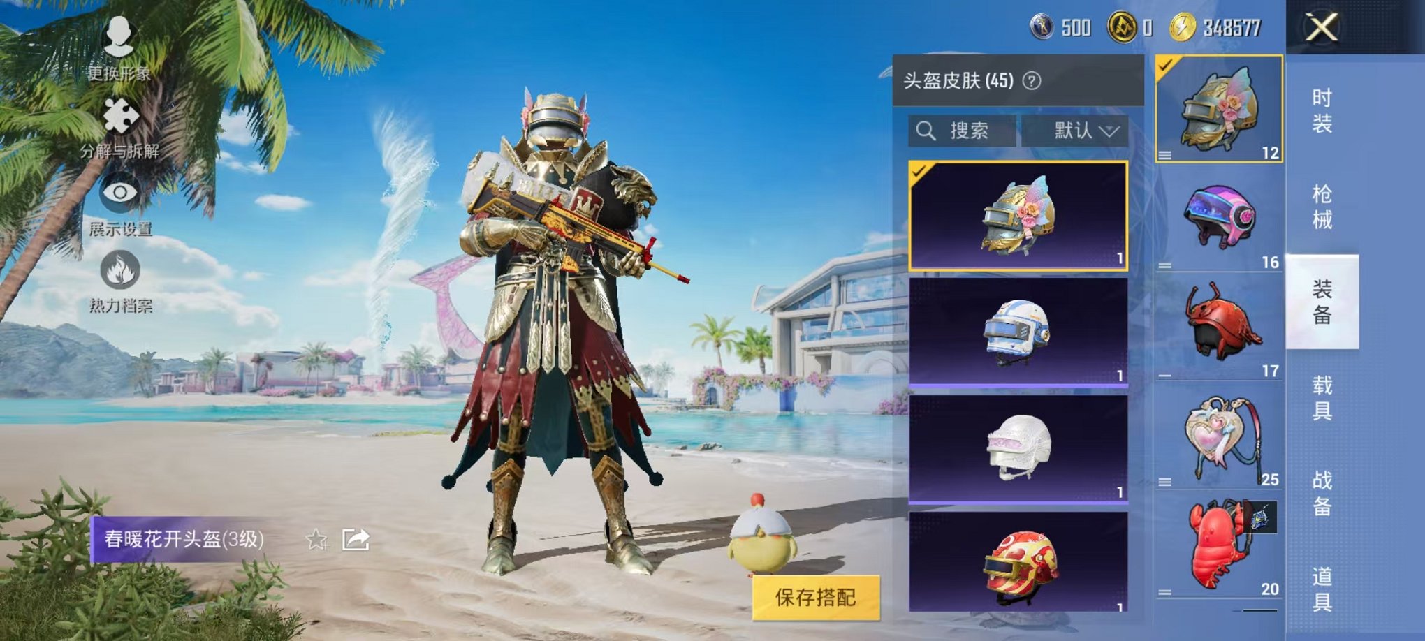 WZCMW3373128王者荣耀账号详情图24