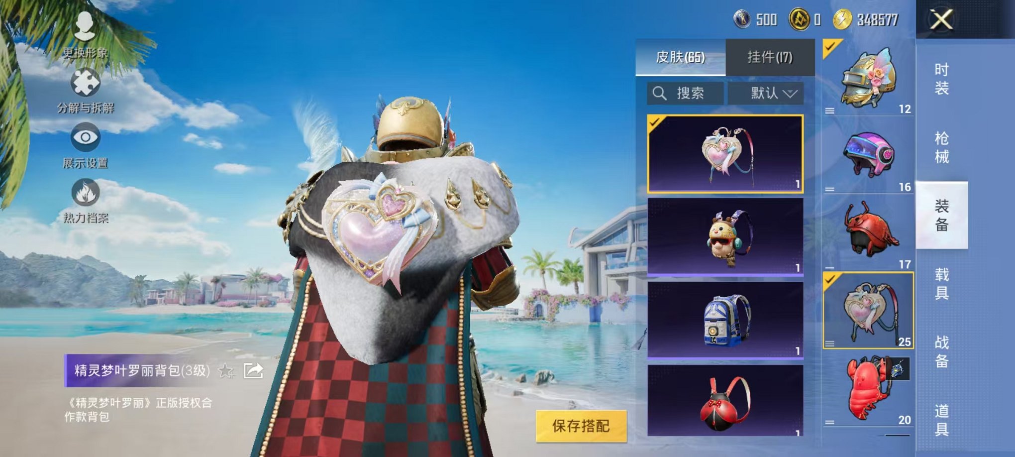 WZCMW3373128王者荣耀账号详情图25