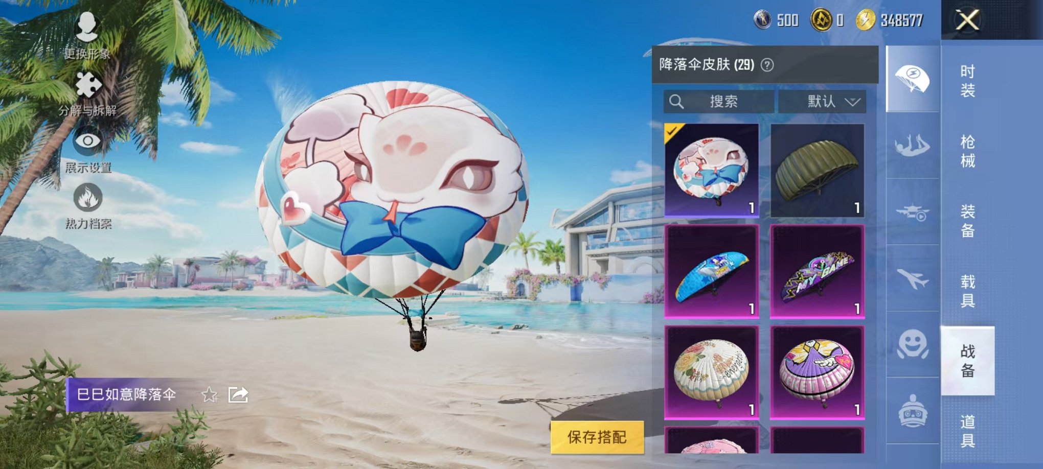 WZCMW3373128王者荣耀账号详情图26