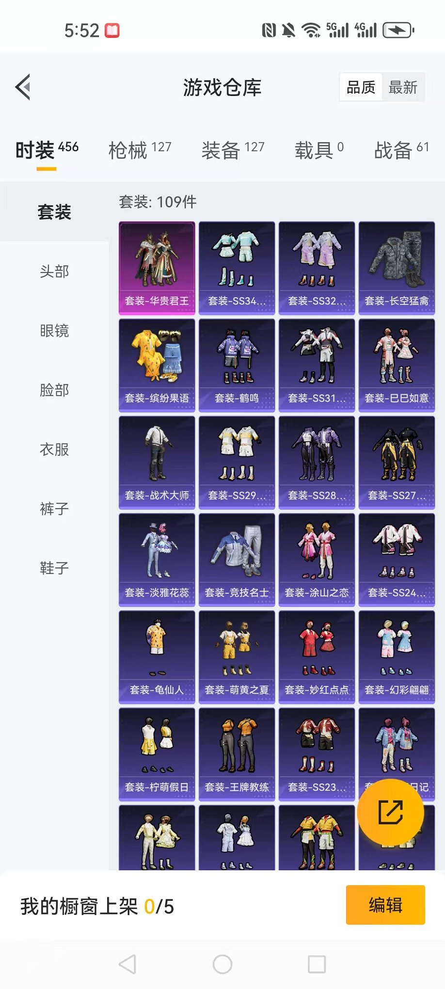 WZCMW3373128王者荣耀账号详情图29