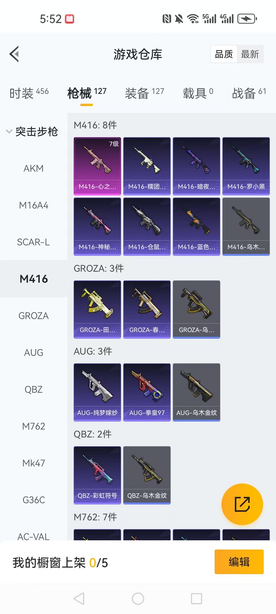 WZCMW3373128王者荣耀账号详情图30