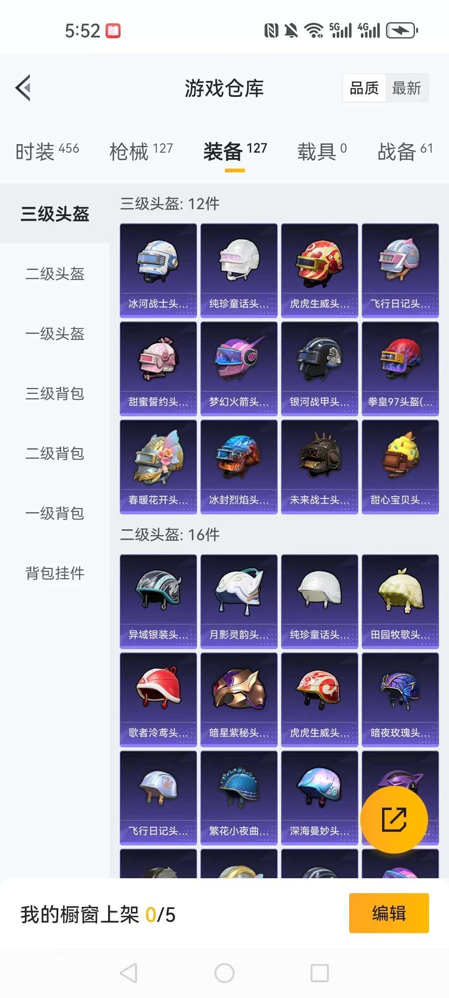 WZCMW3373128王者荣耀账号详情图31