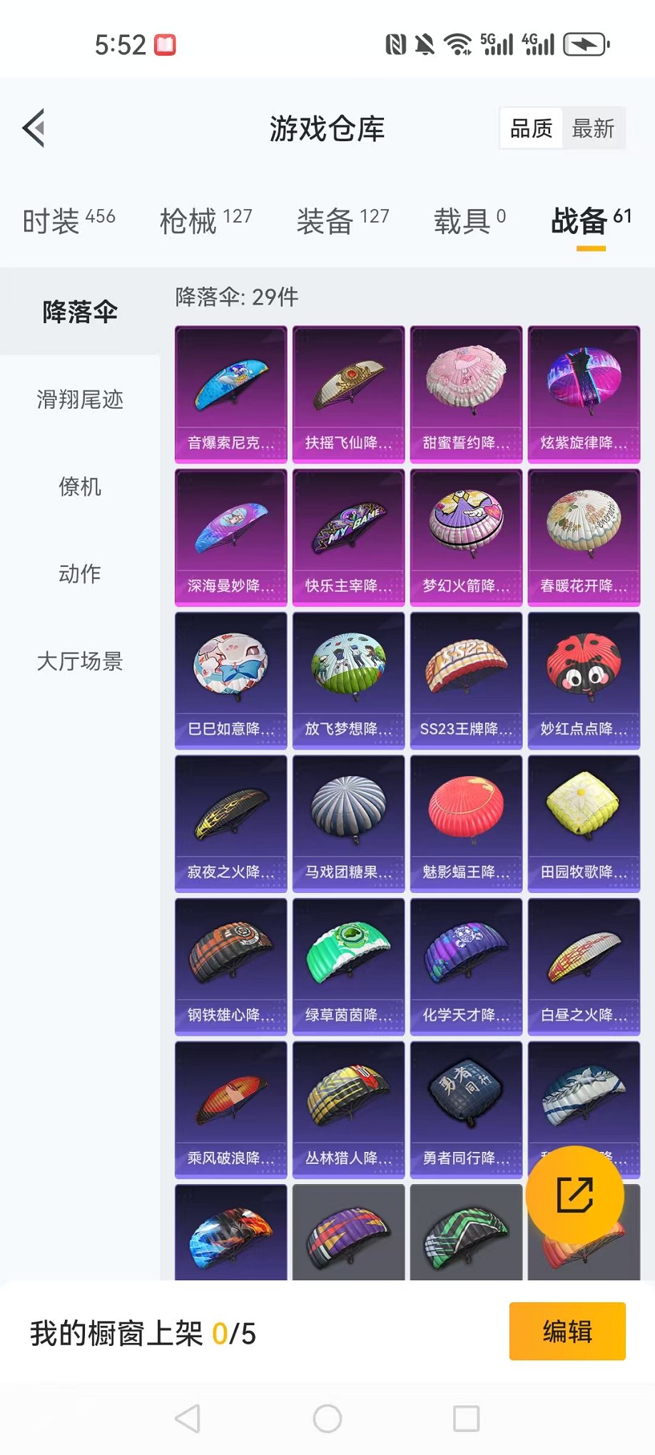 WZCMW3373128王者荣耀账号详情图33