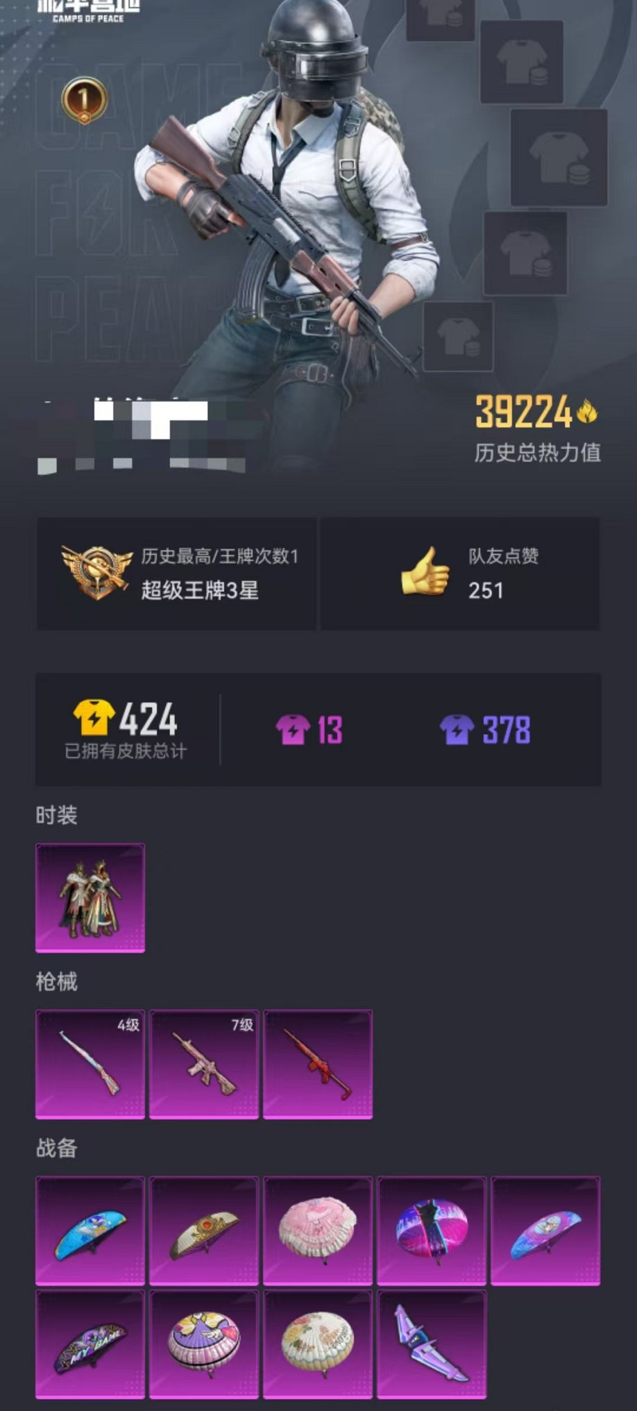 WZCMW3373128王者荣耀账号详情图34