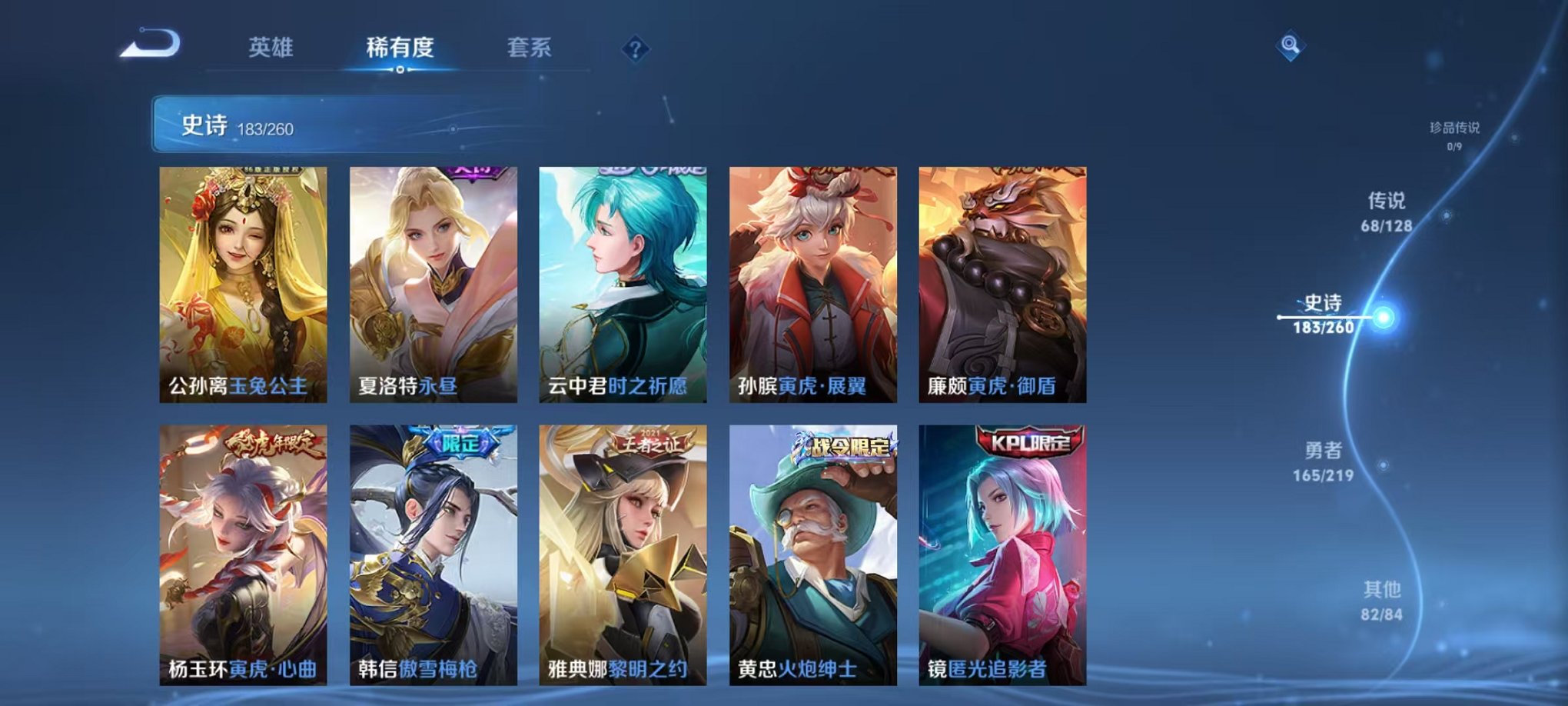 WZCMW3373128王者荣耀账号详情图35