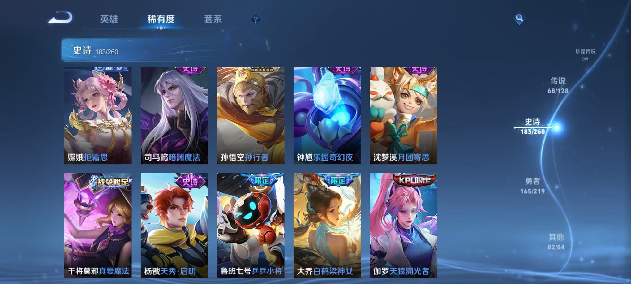 WZCMW3373128王者荣耀账号详情图36