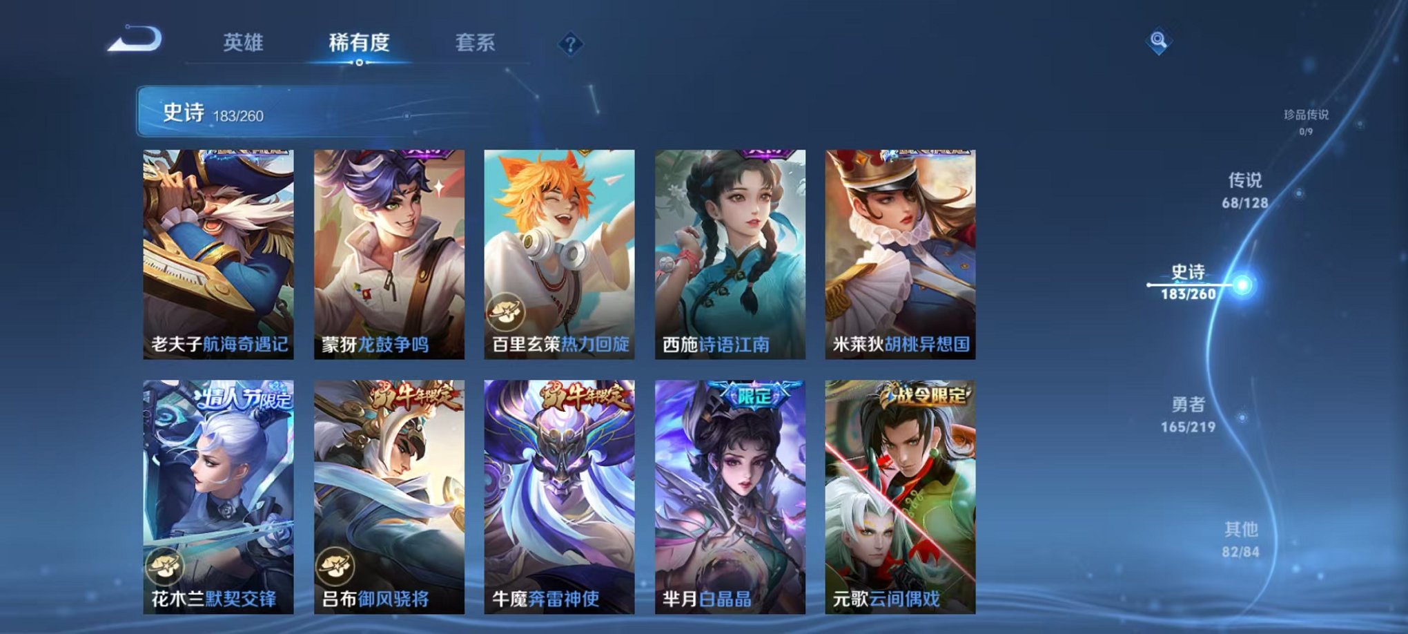 WZCMW3373128王者荣耀账号详情图37