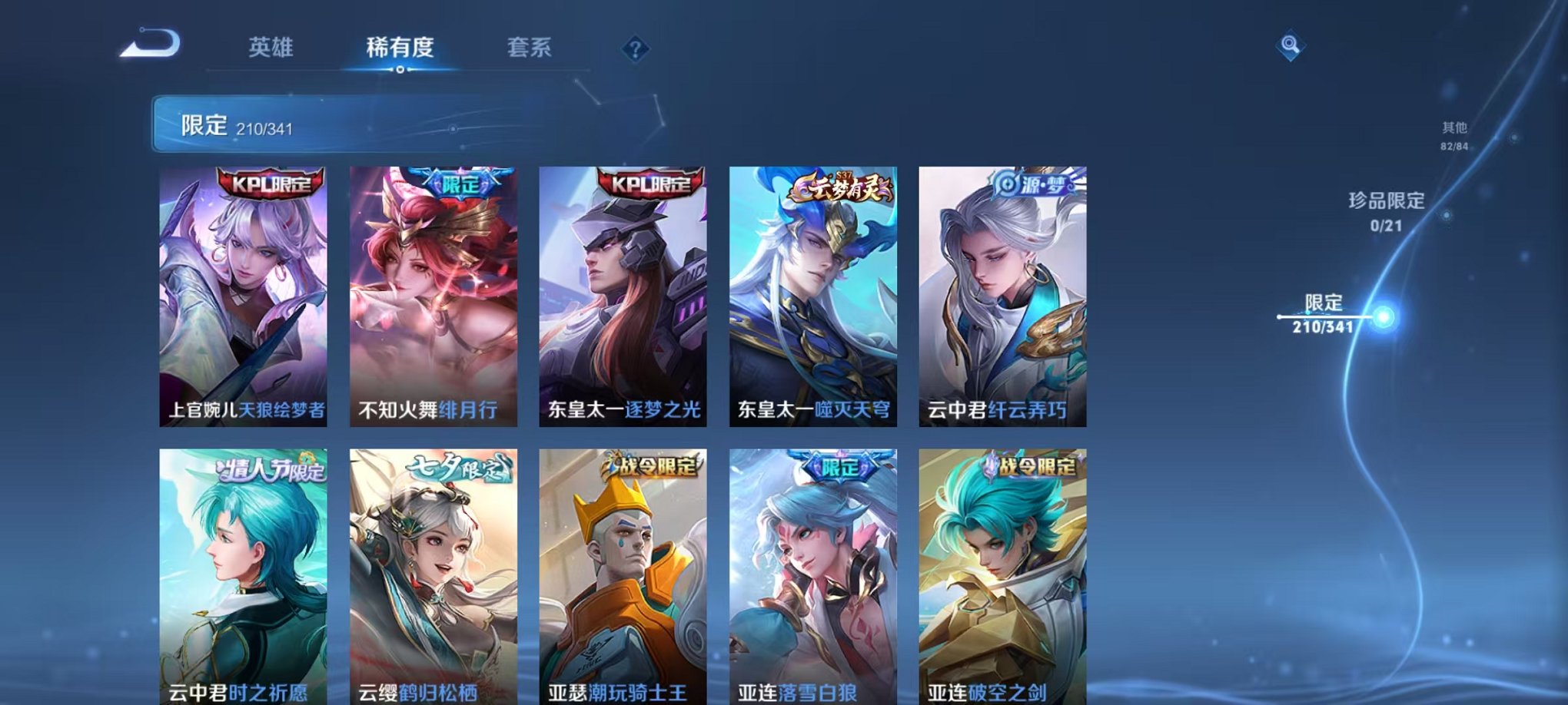 WZCMW3373128王者荣耀账号详情图39