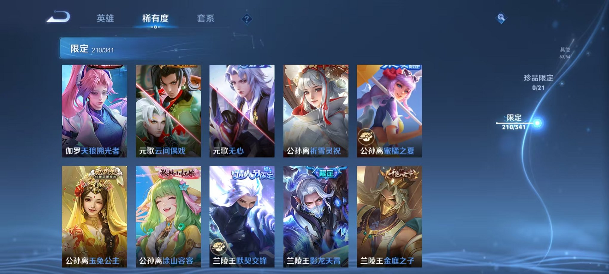 WZCMW3373128王者荣耀账号详情图40