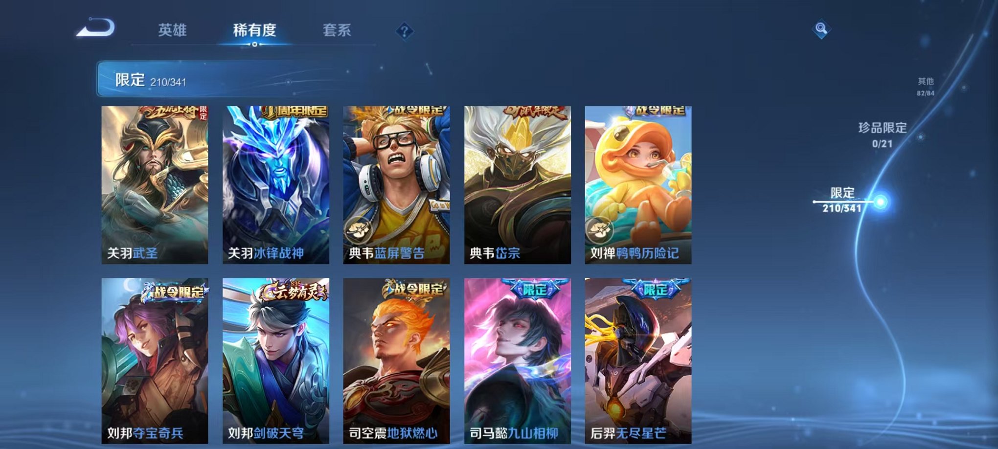 WZCMW3373128王者荣耀账号详情图41