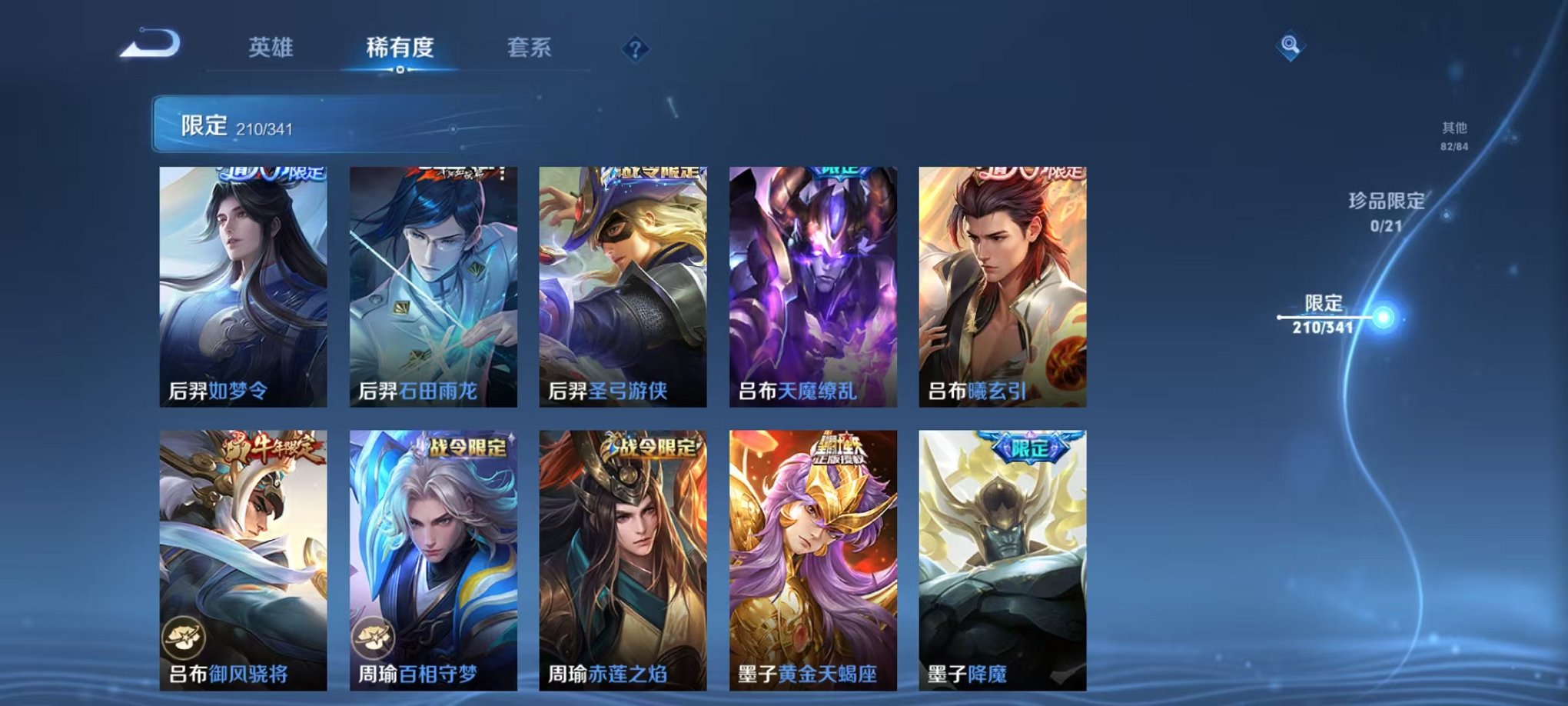 WZCMW3373128王者荣耀账号详情图42