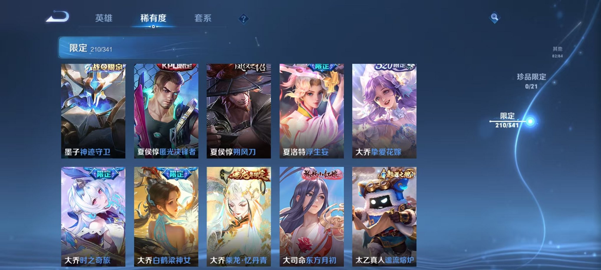 WZCMW3373128王者荣耀账号详情图43