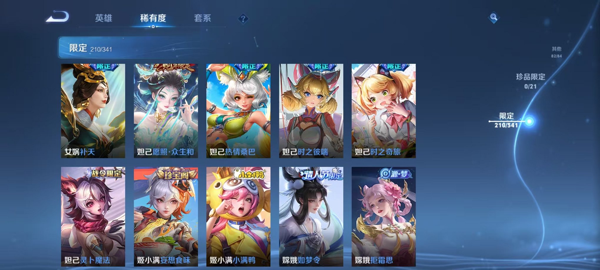 WZCMW3373128王者荣耀账号详情图44