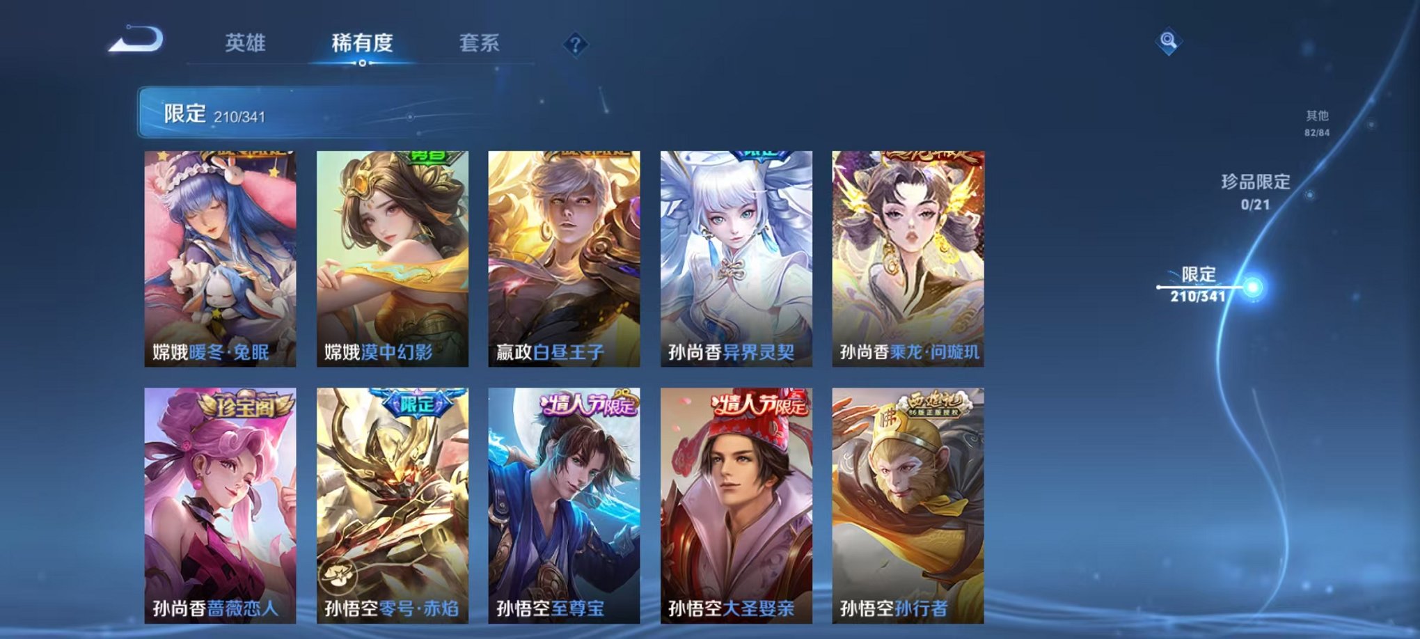 WZCMW3373128王者荣耀账号详情图45