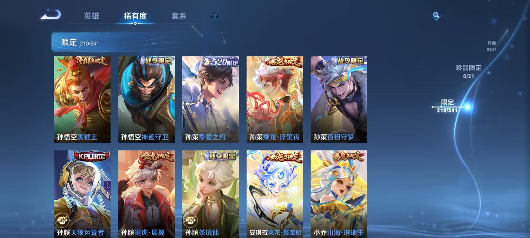 WZCMW3373128王者荣耀账号详情图46