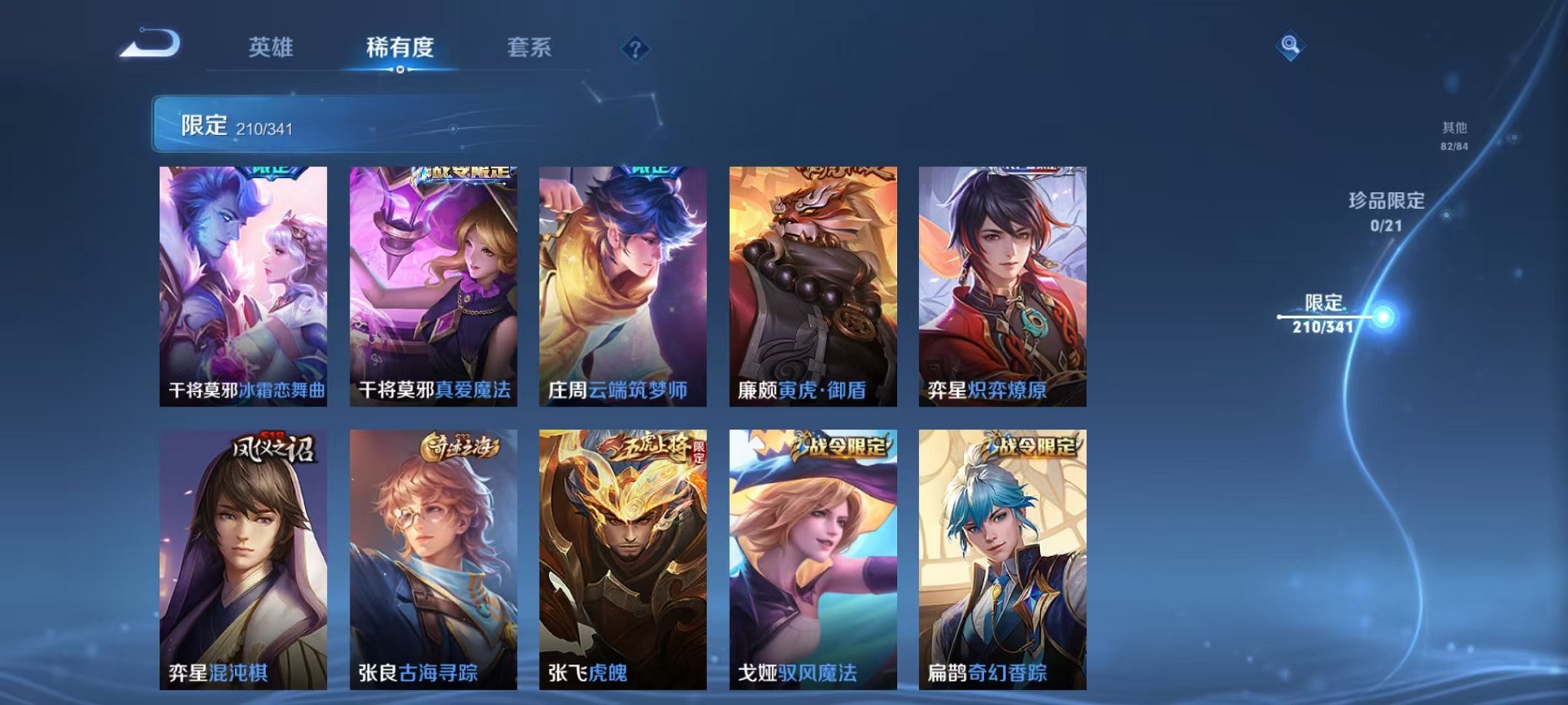 WZCMW3373128王者荣耀账号详情图47