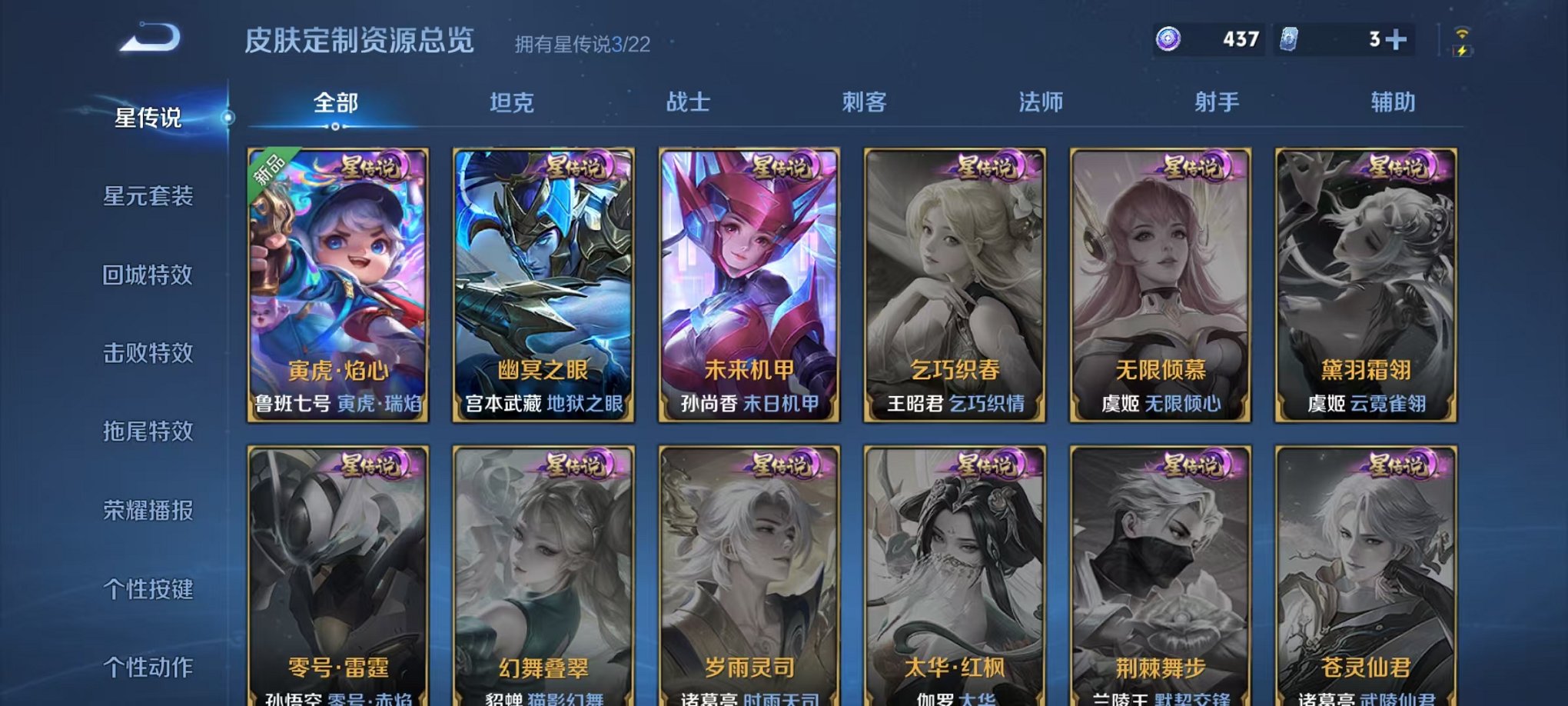 WZCMW3373128王者荣耀账号详情图48