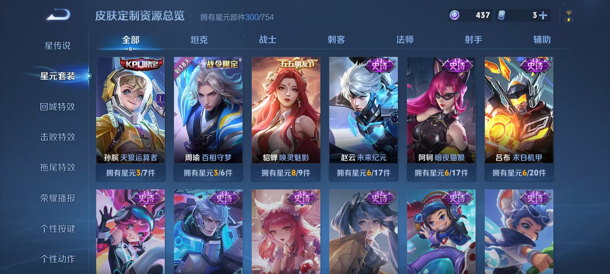 WZCMW3373128王者荣耀账号详情图49