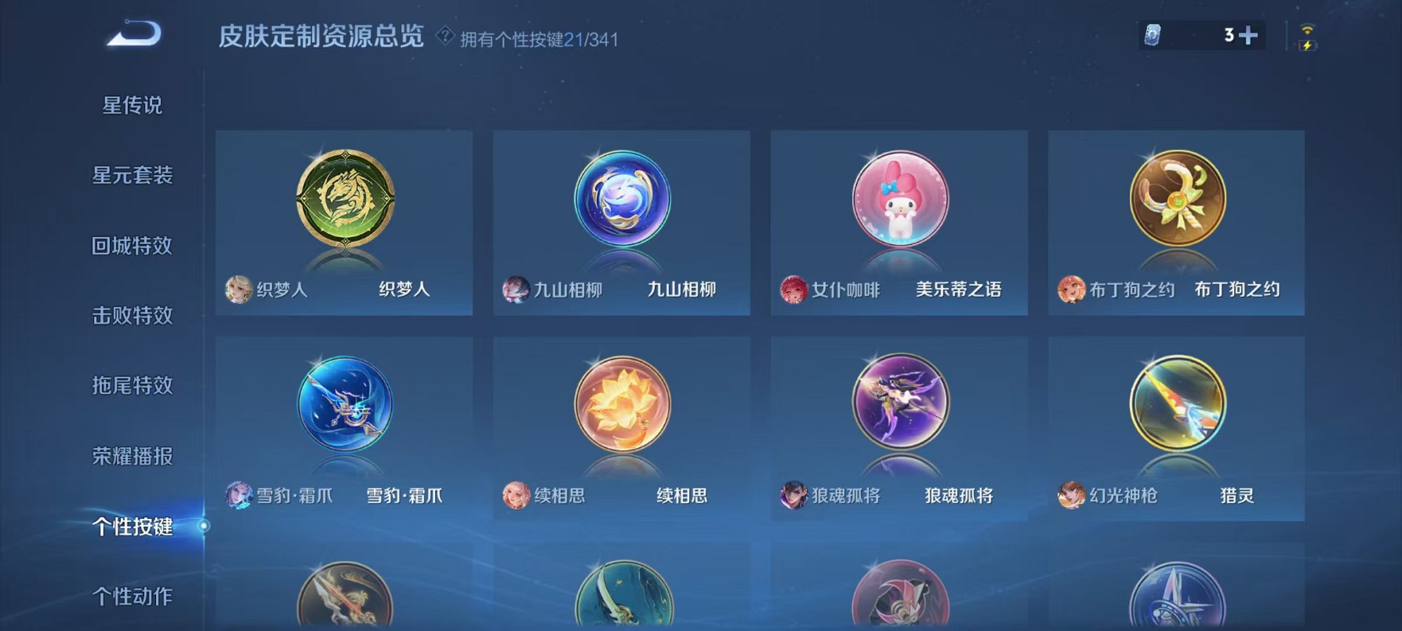 WZCMW3373128王者荣耀账号详情图50