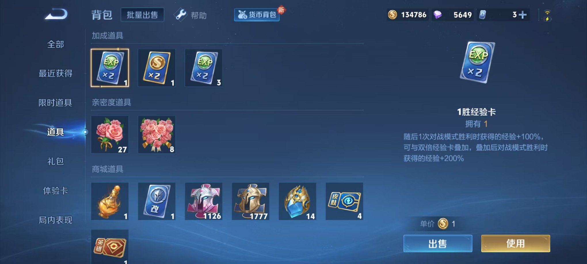 WZCMW3373128王者荣耀账号详情图51