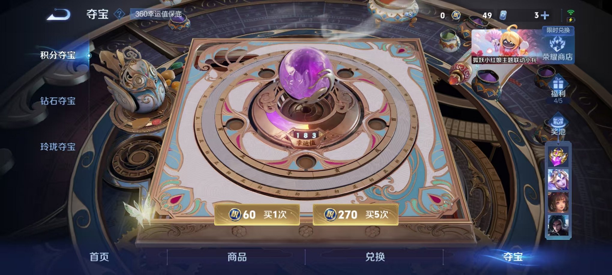 WZCMW3373128王者荣耀账号详情图53