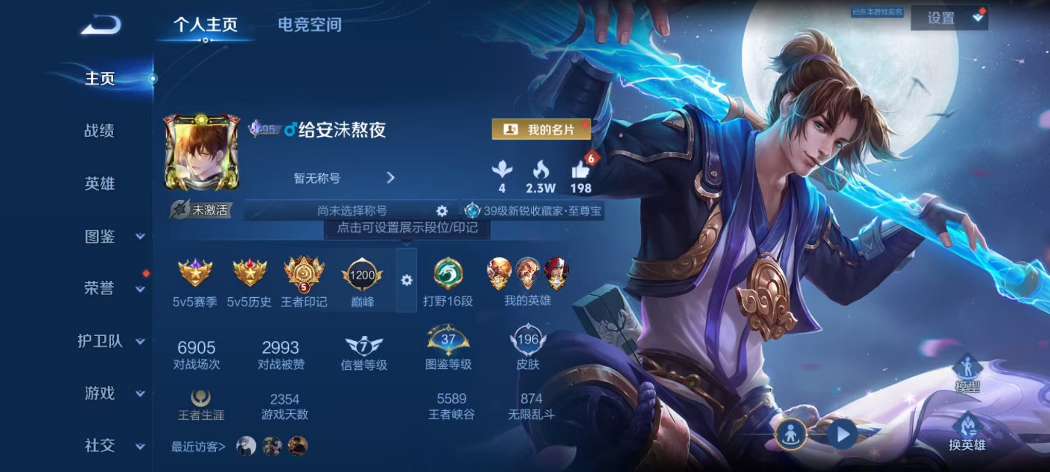 王者荣耀账号安卓QQ124英雄-196皮肤-【至尊宝1星元1传说可秒换绑】安卓QQ-124英雄-196皮肤【星元皮肤】星