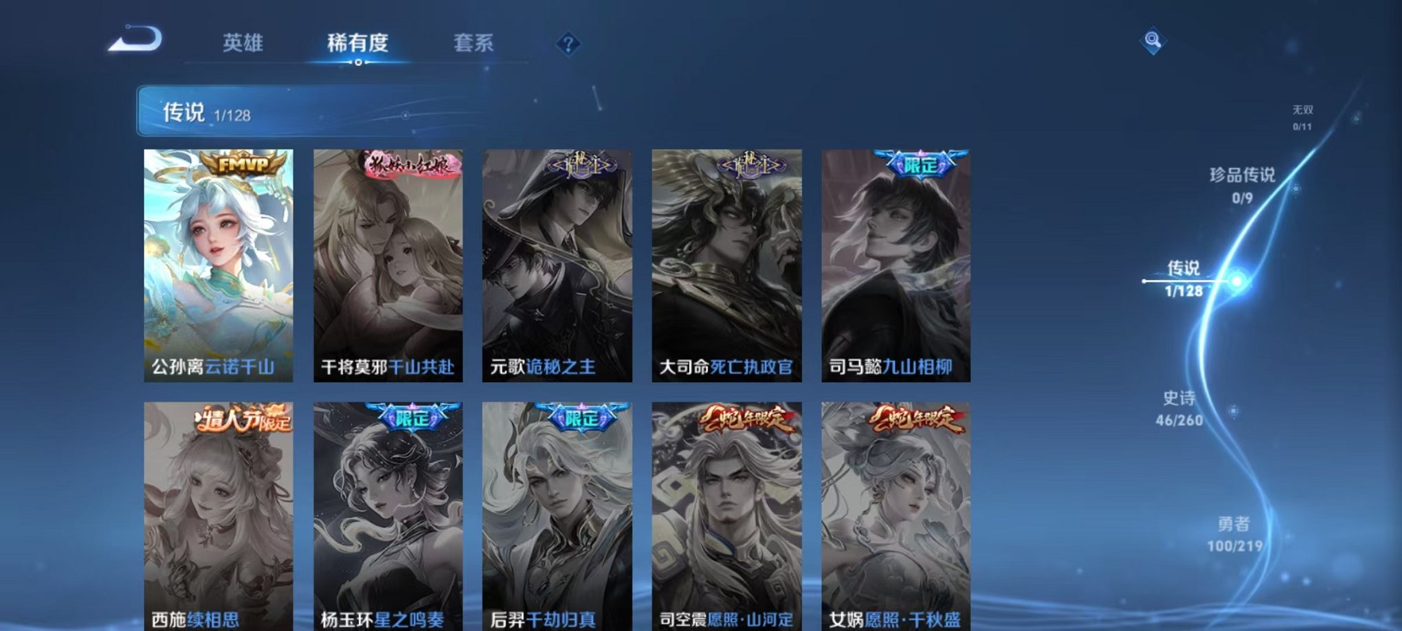 WZCMW3373402王者荣耀账号详情图4