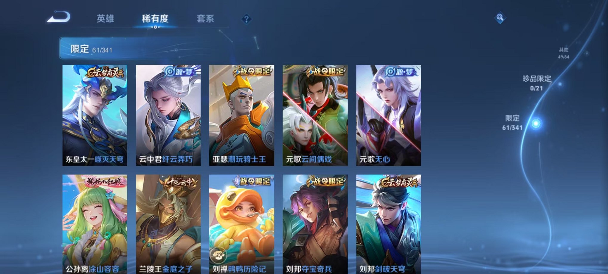 WZCMW3373402王者荣耀账号详情图5